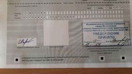прописка в Няндоме